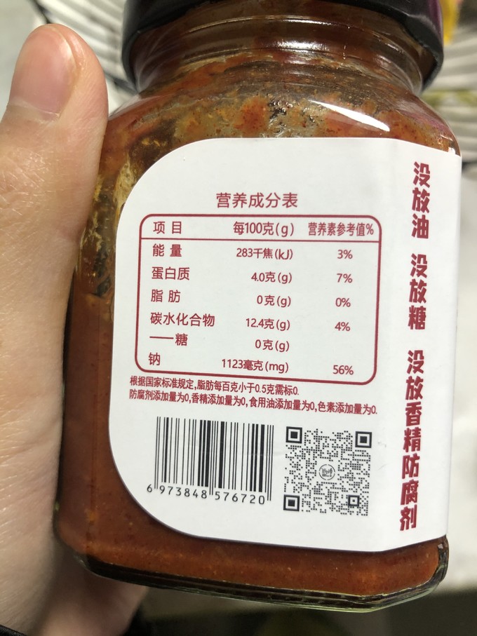 其他调味品