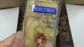 三只松鼠沙琪玛黑糖食品味