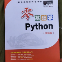 过年开始学习Python