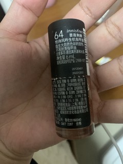 悦诗风吟指甲油64号