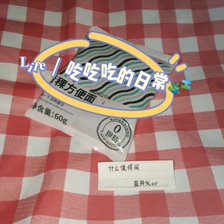 有了这款方便面，春节再也不怕吃多长肉