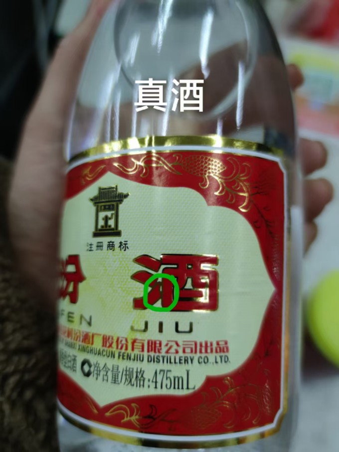 汾酒白酒