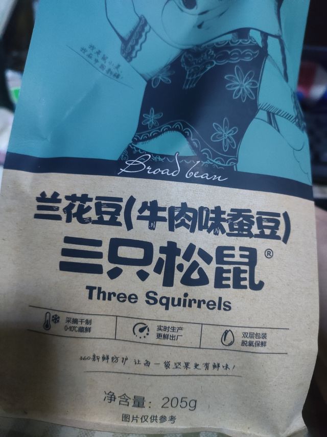 好吃好吃！我喜欢吃这个牛肉丸蚕豆！