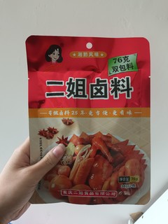 非常正宗的卤味料包