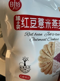 时怡粮小买红豆薏米燕麦饼