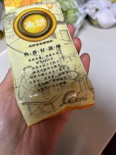 鲜美Q弹的鲜鱼肉做的鱼饼哦