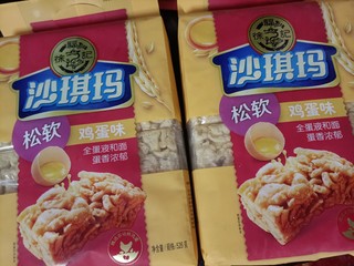 龚俊同款美味沙琪玛！