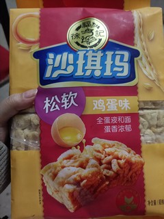 龚俊同款美味沙琪玛！