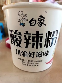 白象【6杯装】酸辣粉米线