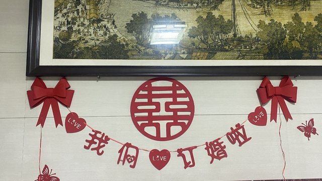  订婚布置装饰背景订婚宴