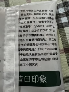 年货青稞方便面