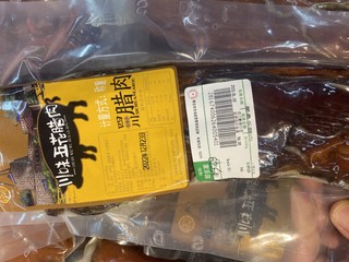 腊肉腊肠正宗四川特色腊味柴火烟