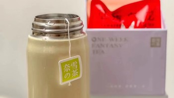 🍵35.9/一盒7包奈雪的茶 一周好茶茶包