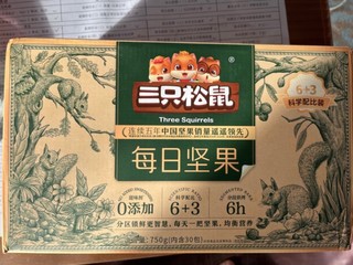 过年来点每日坚果