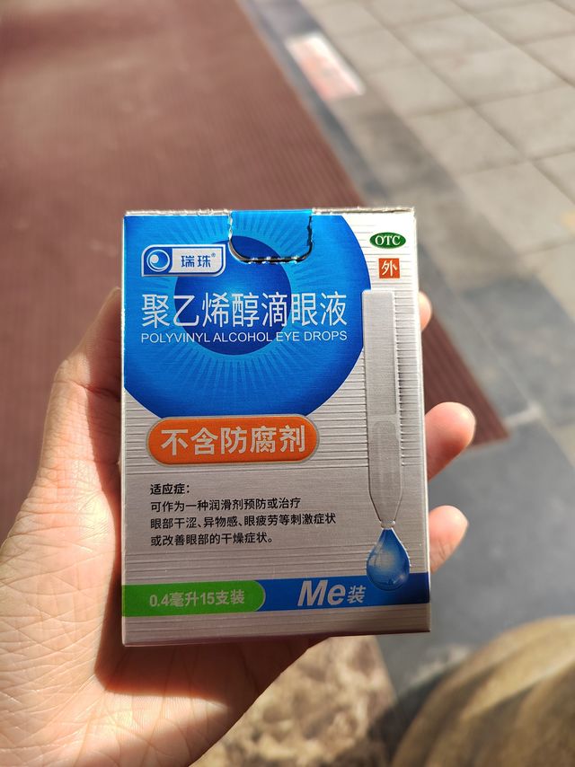 女生必看！让你的眼睛👀亮晶晶