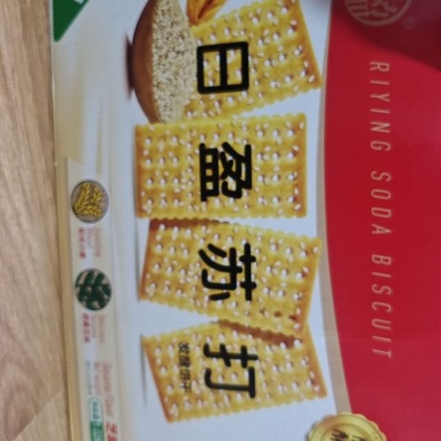 国货必备苏打饼干！！