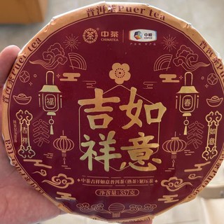 这款普洱很不错,一直在喝,味道可以