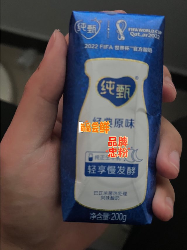 生活好物品推荐之一纯甄牛奶