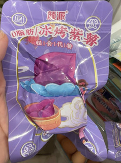 谁能想到这玩意还能冰烤？