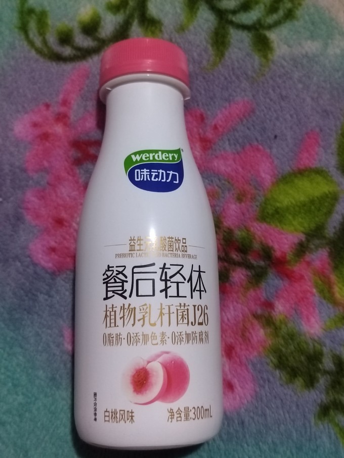 味動力乳飲料