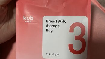 KUB可优比母乳储奶袋！！