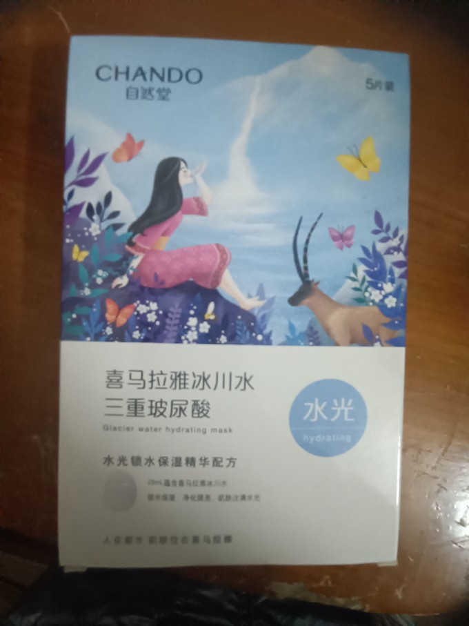 自然堂面膜贴