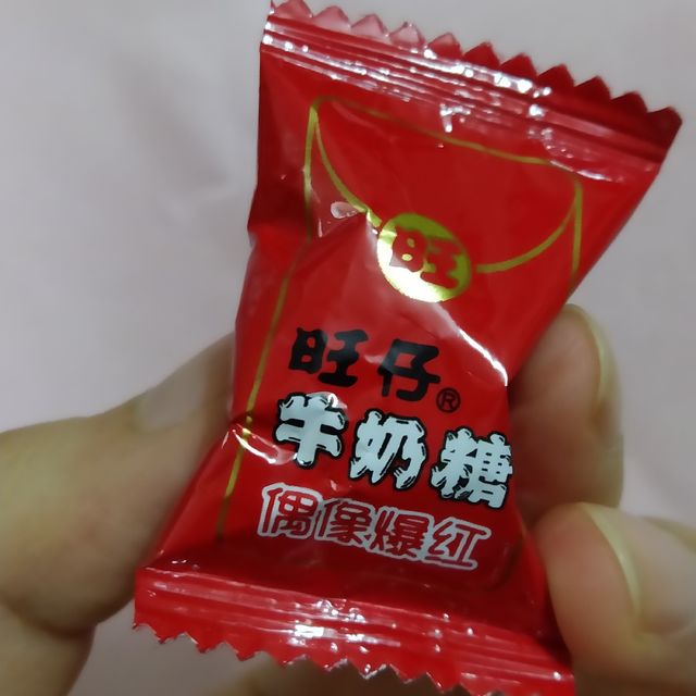 一款从小吃到大的旺仔糖