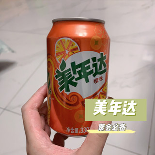 橙子🍊yyds 聚会快备上这个！