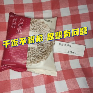 干饭不积极，思想有问题