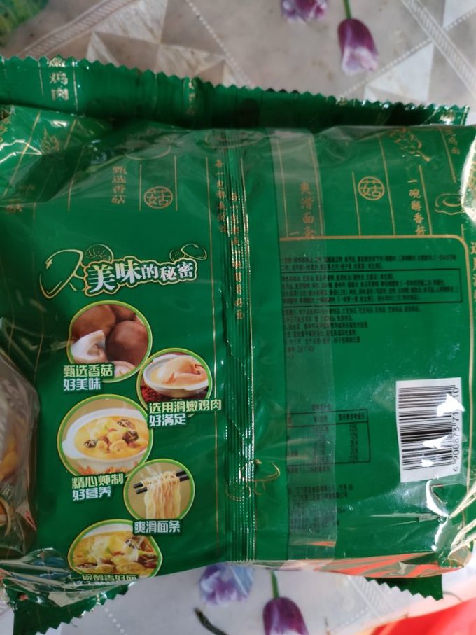 康师傅方便食品