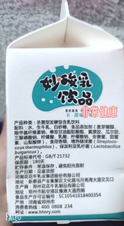 牛奶花花牛妙酸乳盒装原味代餐佐餐益生菌发