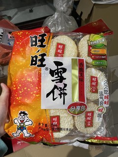 小孩子都爱吃的旺旺雪饼