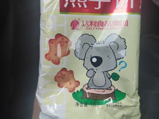 可爱好吃的小熊饼干，属于自己的小熊饼干