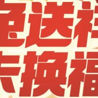 买过春节档影票的别忘了领取免费福利、多重活动好礼限量周边。