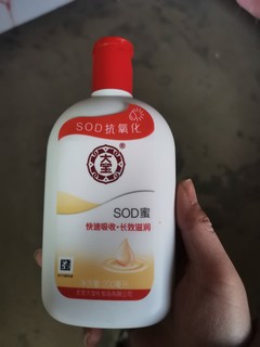 大宝SOD蜜～你值得拥有