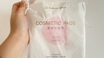 全棉时代的化妆棉凭什么这么贵？敏感肌也能用吗？