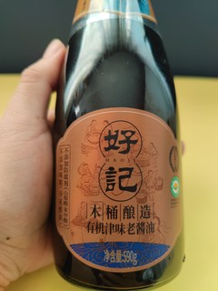 还记得好记酱油么？买年货的时候我又买到了