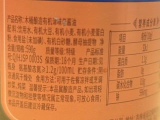 还记得好记酱油么？买年货的时候我又买到了