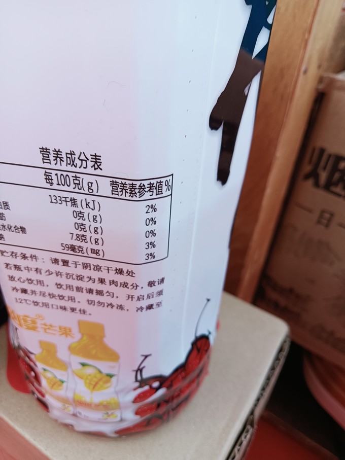 开胃山楂饮料配料表图片