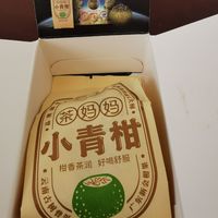 穷比体验高端青柑