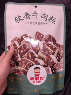 芝麻五香味的牛肉粒很好吃