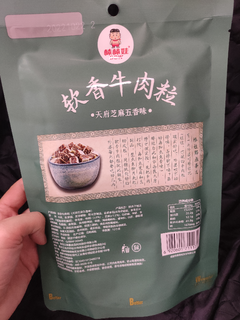 芝麻五香味的牛肉粒很好吃