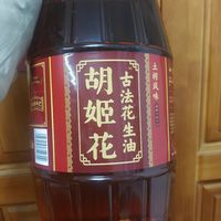 这款花生油炒出来的菜真的太香了吧