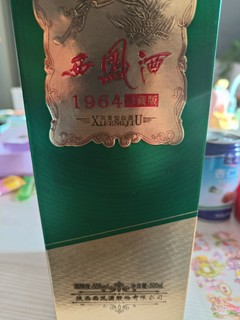 西凤酒1964珍藏