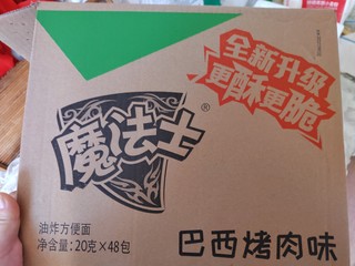 魔法师干脆面，香甜可口！