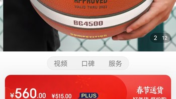 摩腾 （molten）7号篮球B7G4500国际篮联FIBA公认PU室内比赛训练球