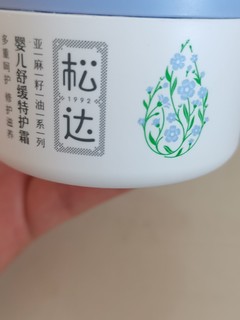 适合宝宝用的物美价廉的好用护肤霜