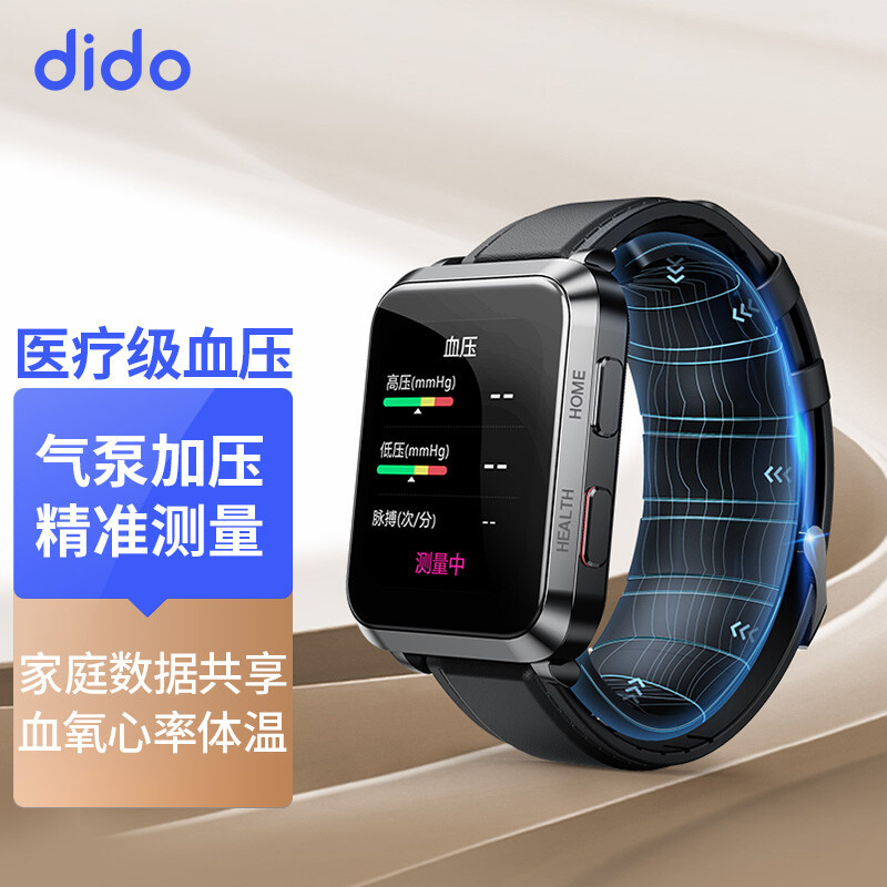 送父母的新年礼物我选它，dido E50S PRO气囊血压智能手表健康数据全知道