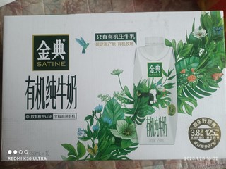 金典有机纯牛奶，送礼必备年货