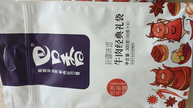 跳跃于舌尖的美味~巴口香